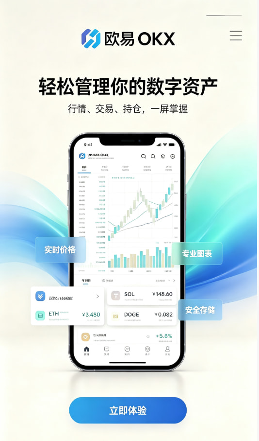 欧交易所官网下载使用心得配图一
